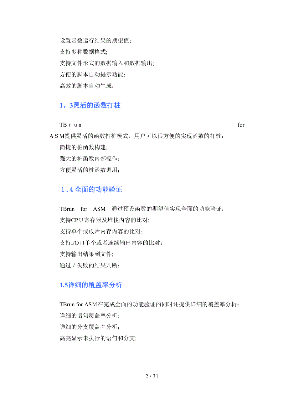 11.TBrun for DSPC3x ASM使用指南_第3页