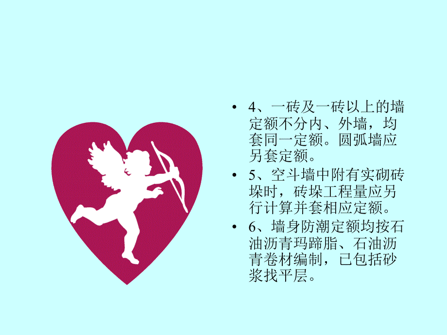 主体结构预算的编制_第4页