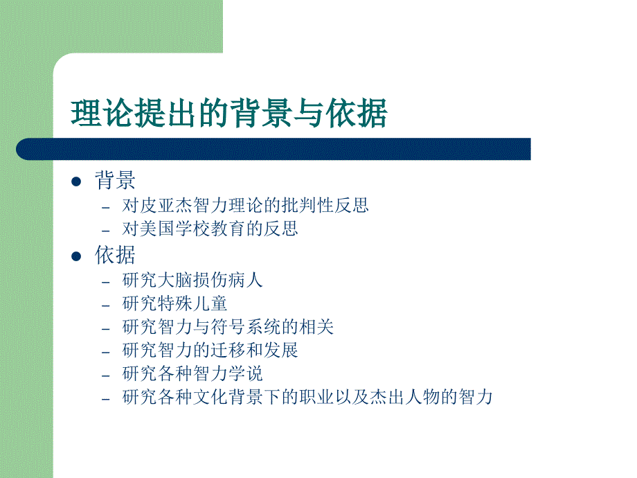 农村初中科学新课程实施教学建议浙教版PPT课件_第4页