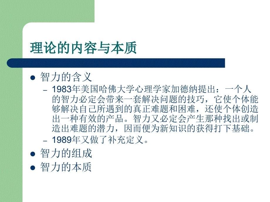 农村初中科学新课程实施教学建议浙教版PPT课件_第5页