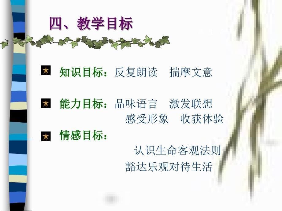 谈生命为您服务教育网3_第5页