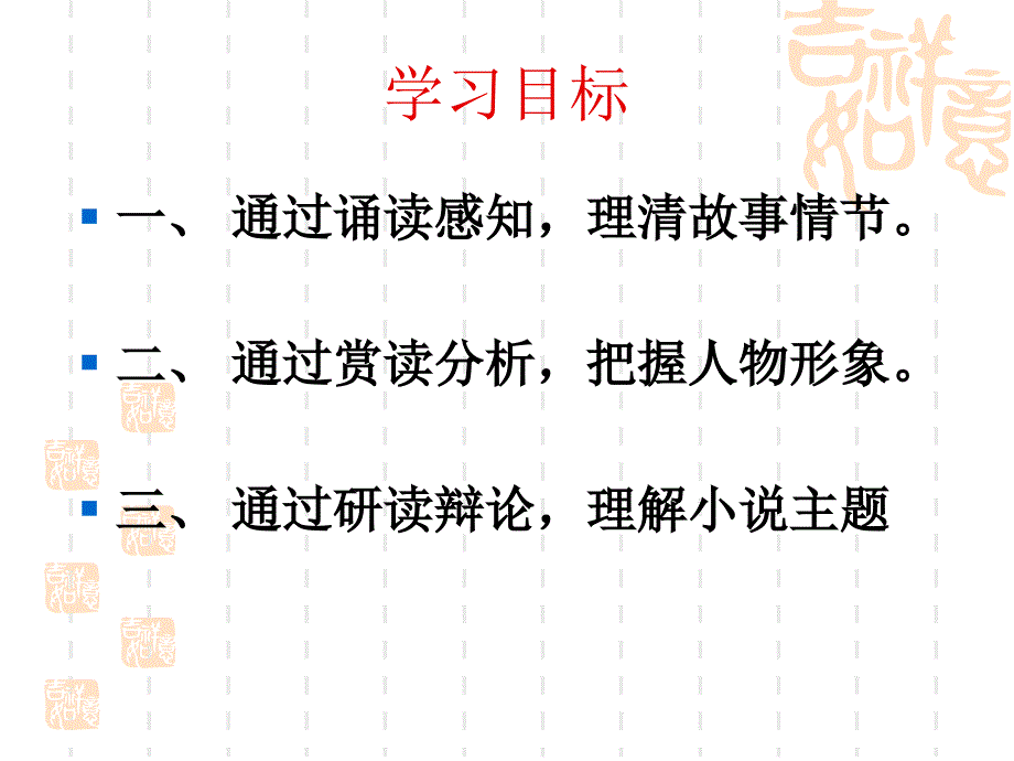 九年级下册语文孔乙己课件_第2页