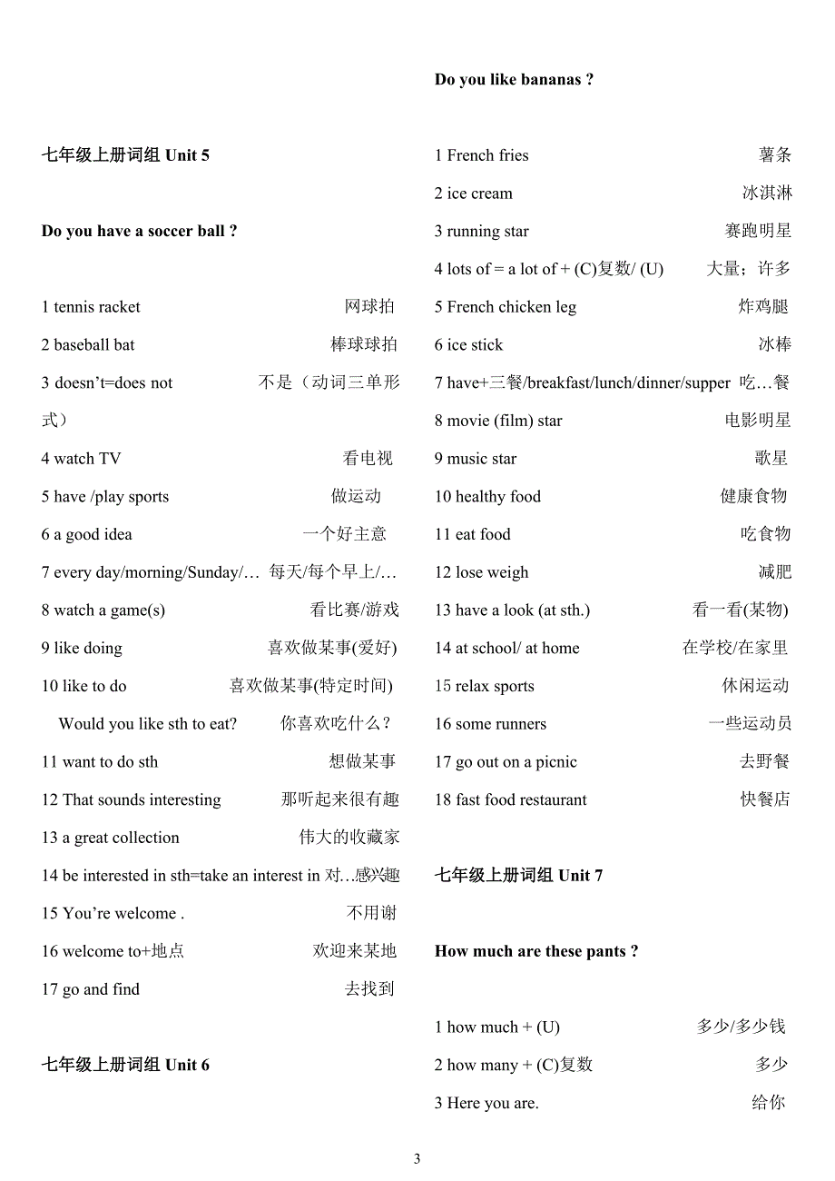 七年级上册词组Unit.doc_第3页