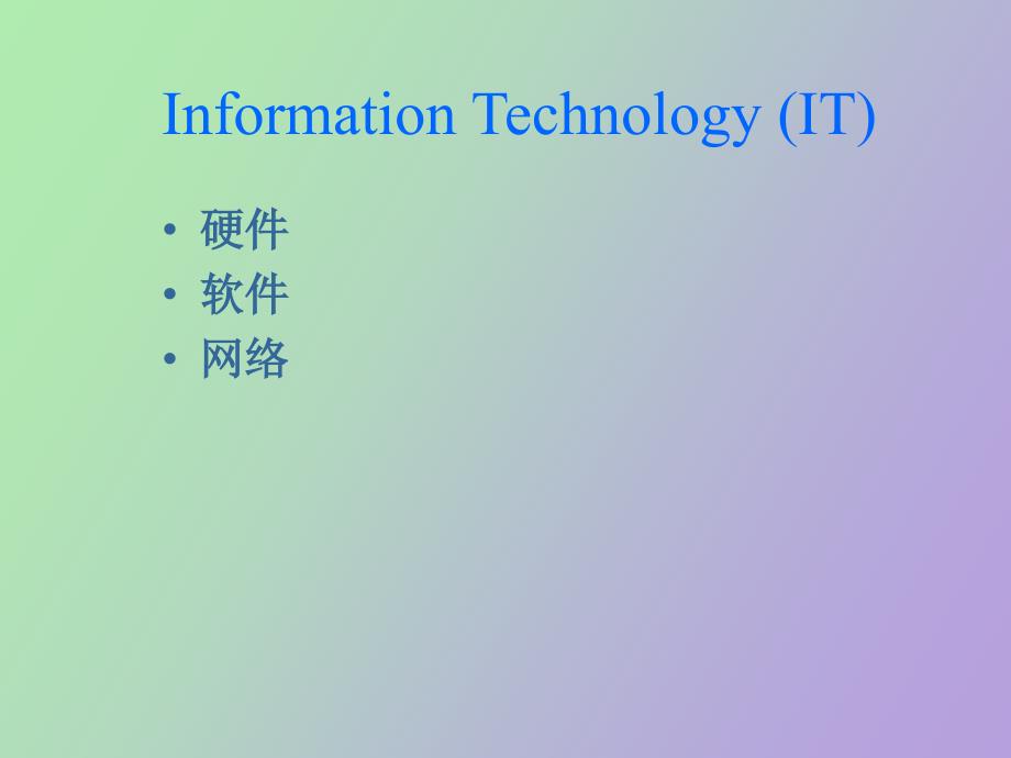 网络通信系统及应用服务_第2页