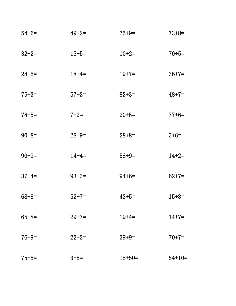 一年级数学计算题汇编.docx_第2页