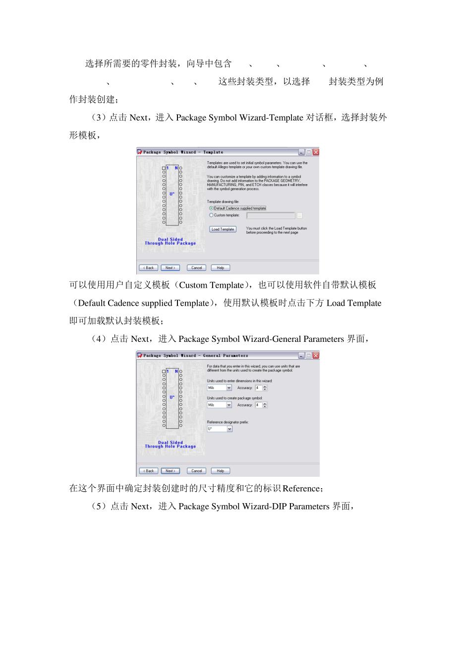 Allegro器件封装设计_第4页