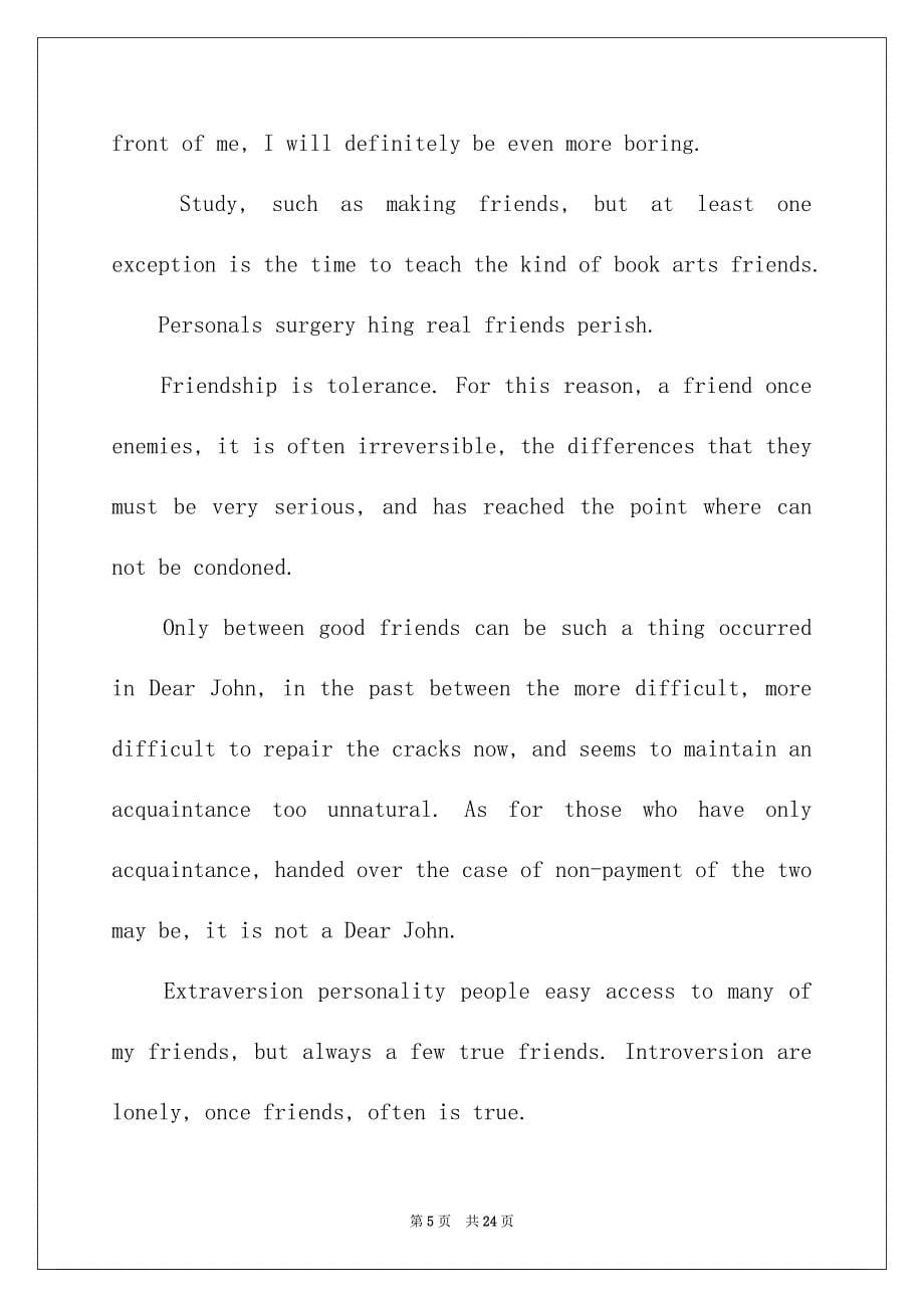 关于友情的英语演讲稿范文通用10篇_第5页