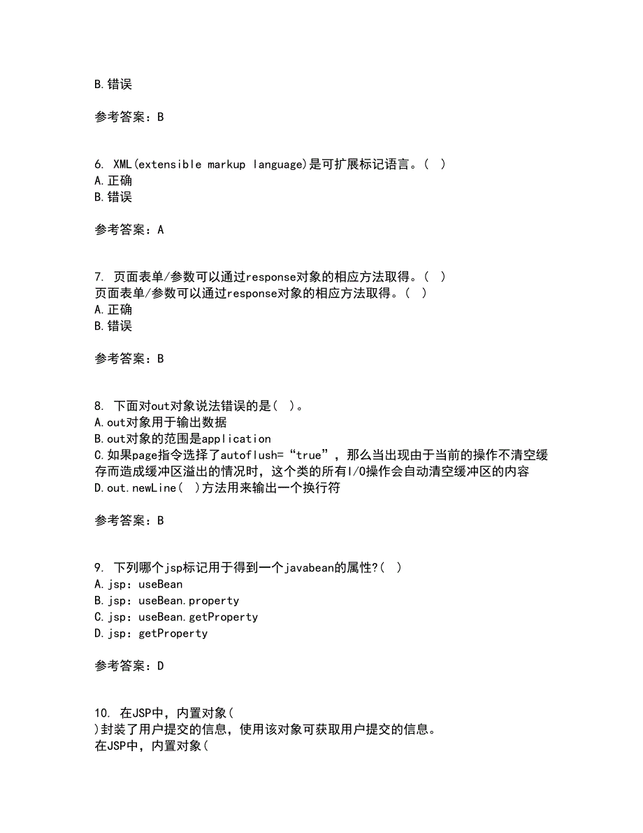 电子科技大学21秋《基于J2EE的开发技术》在线作业二满分答案73_第2页