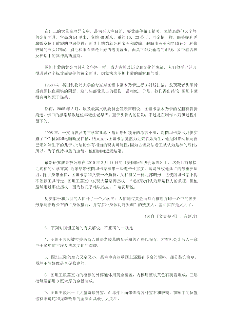 武汉市2011届高中毕业生四月调研测试语文试卷及参考答案.doc_第3页