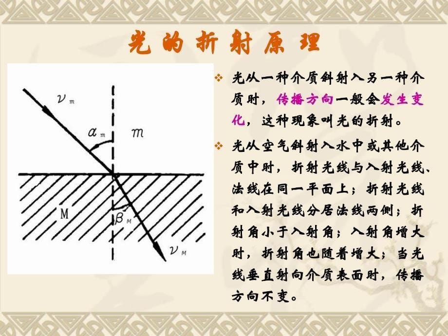 折光仪的结构及使用_第5页