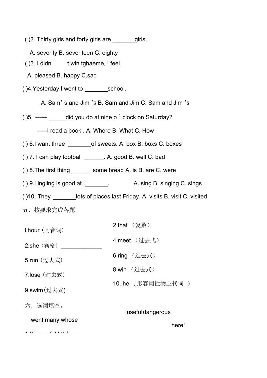 新版-外研版小学五年级上册英语期末测试题_第2页