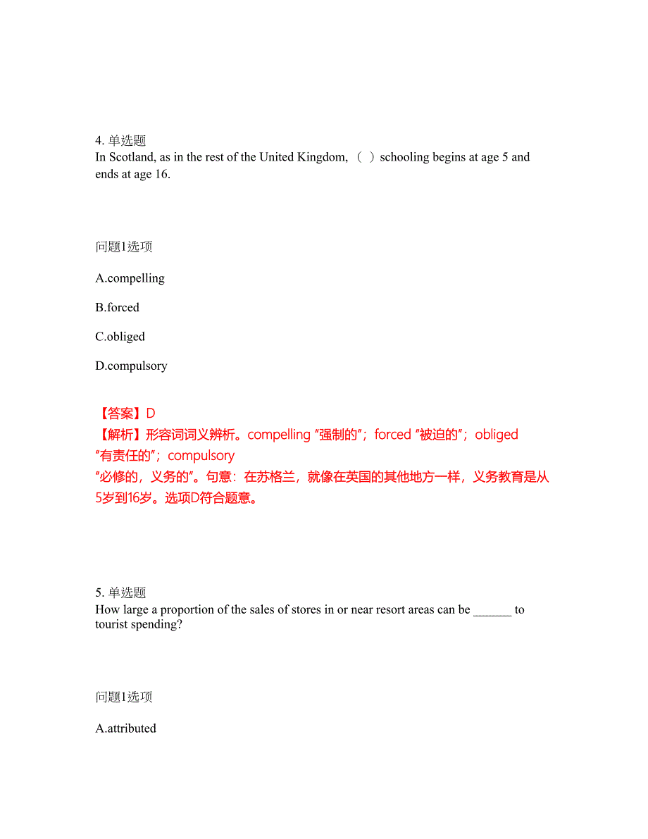 2022年考博英语-山东大学考前提分综合测验卷（附带答案及详解）套卷32_第3页