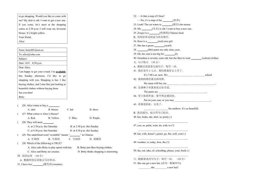 14-15冀教七年级上学期Unit2试题_第2页