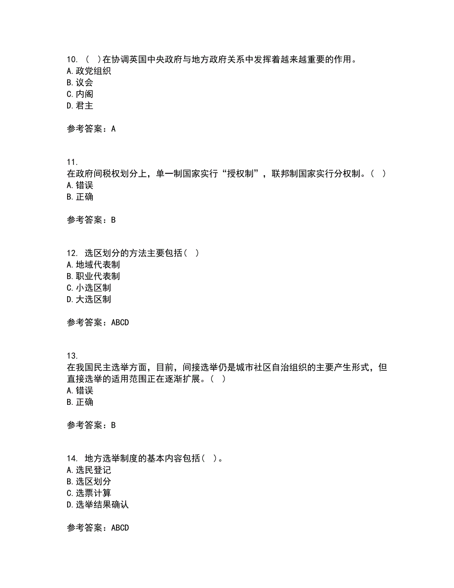 南开大学21春《地方政府管理》在线作业二满分答案36_第3页