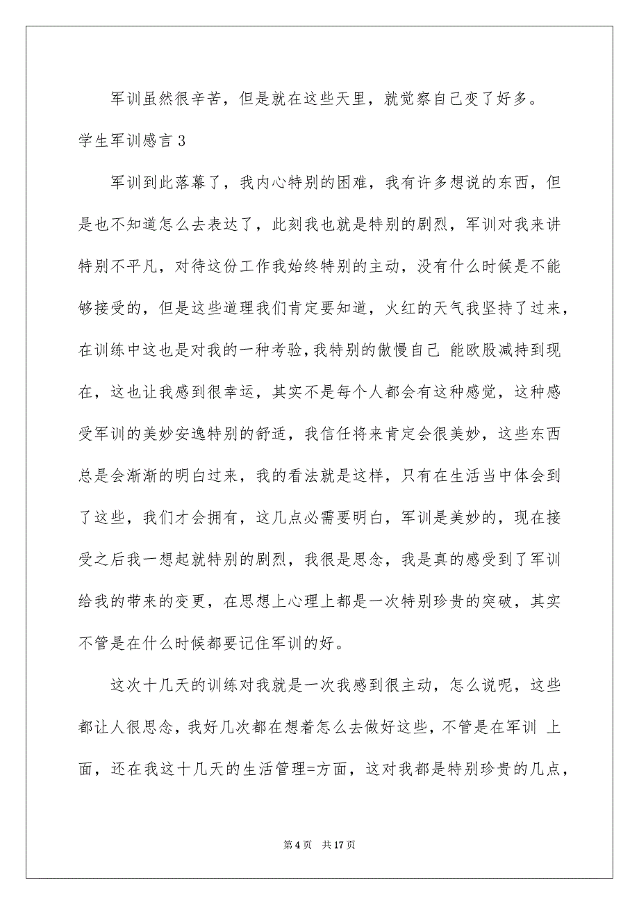 2023年学生军训感言2.docx_第4页