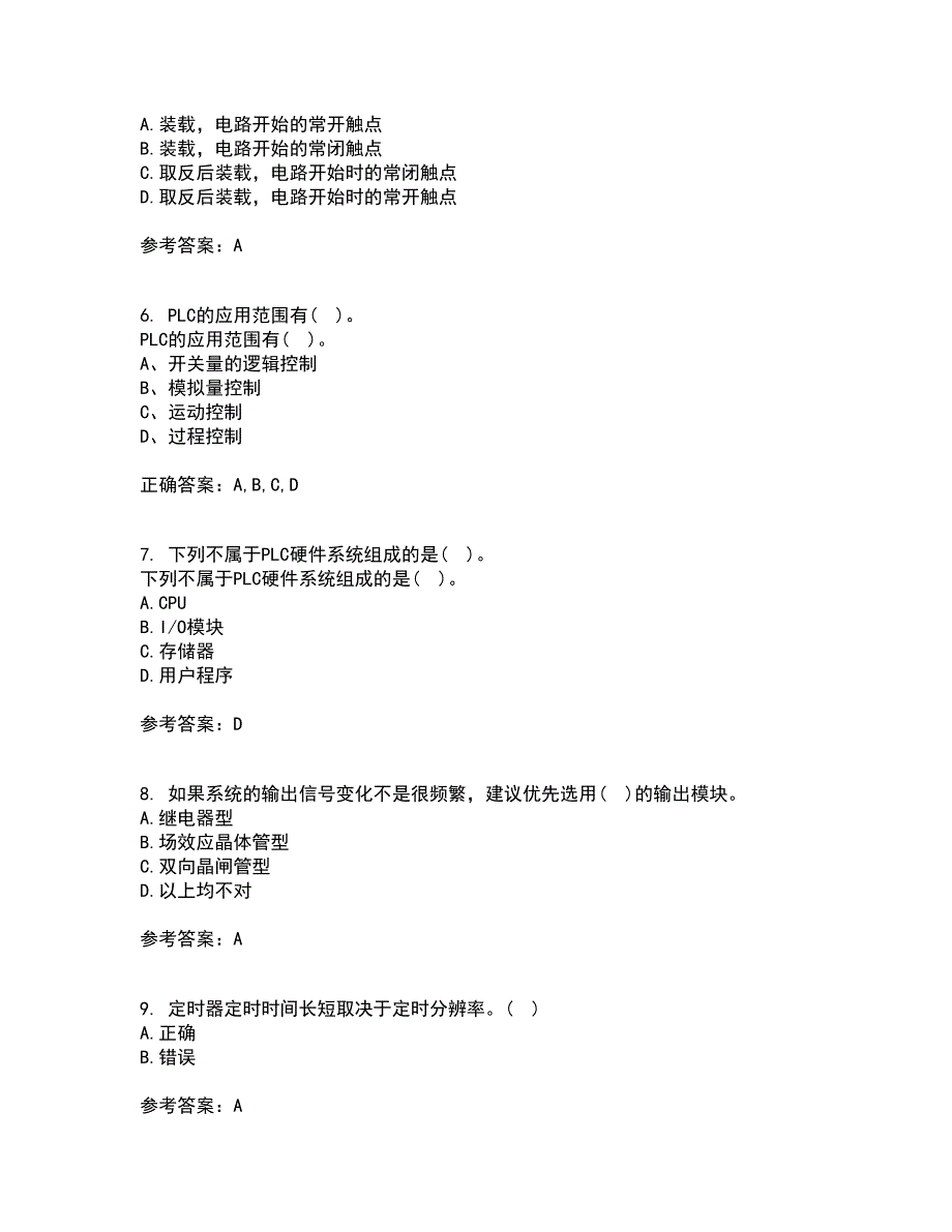 吉林大学21秋《可编程控制器》复习考核试题库答案参考套卷48_第2页