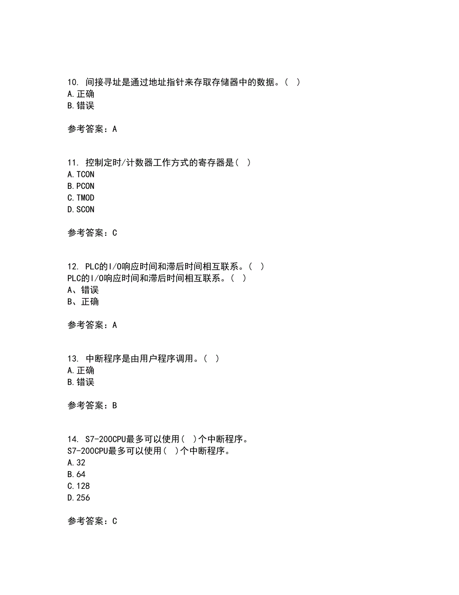 吉林大学21秋《可编程控制器》复习考核试题库答案参考套卷48_第3页