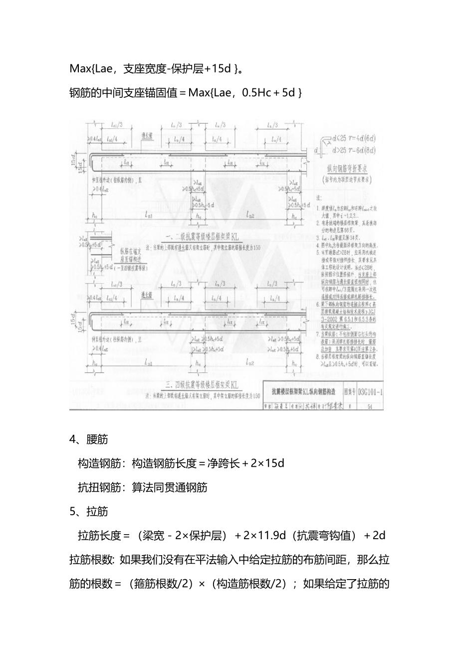 桩基础钢筋计算_第2页