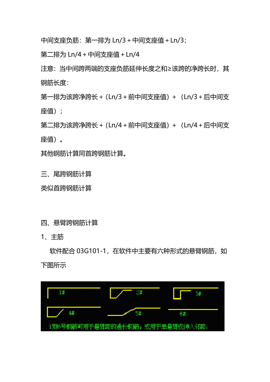 桩基础钢筋计算_第4页