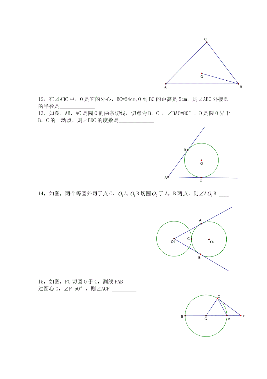 新教材北师大版数学选修41练习第1章第2节 圆与直线含答案_第3页