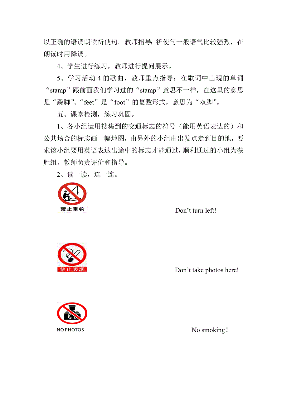 新标准英语小学英语第七册第十模块第二单元Gostraighton_第3页