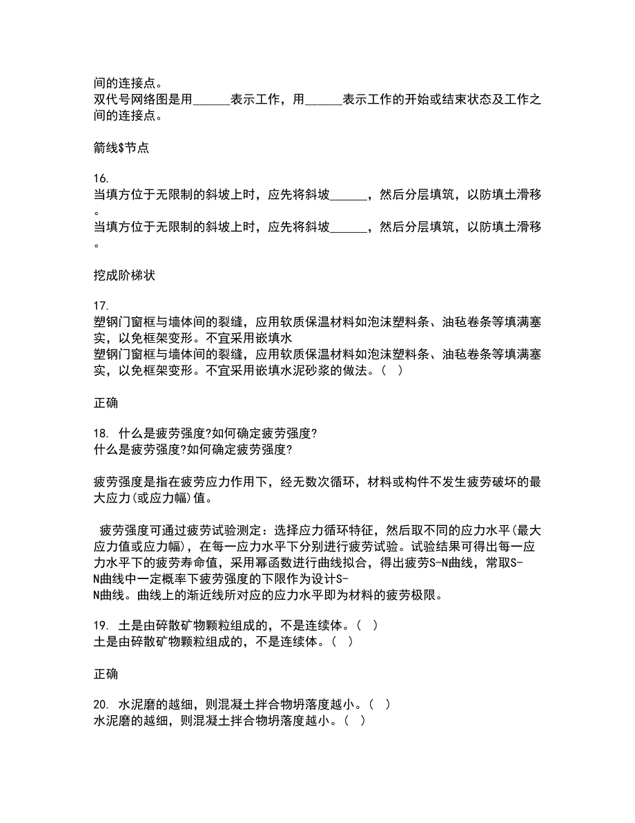 四川农业大学22春《计算机建筑辅助设计》离线作业一及答案参考20_第4页