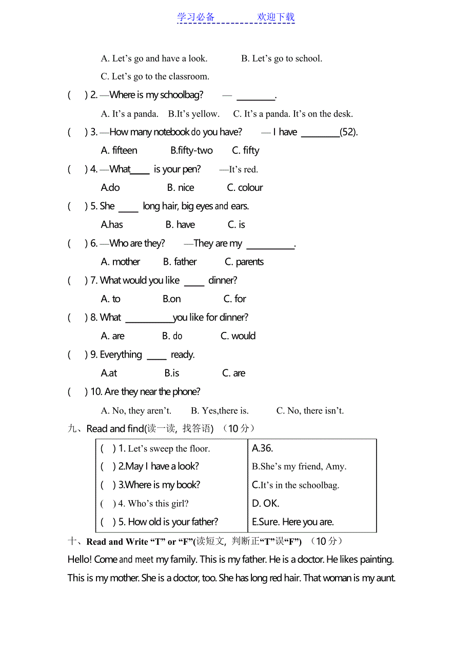 人教版英语四年级上册期末考试卷_第4页