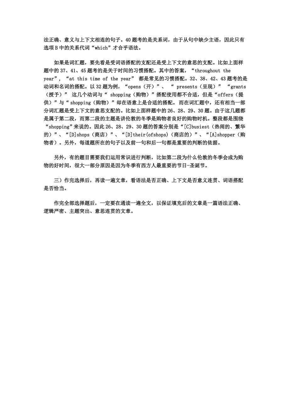 完形填空中的五种类型.doc_第5页