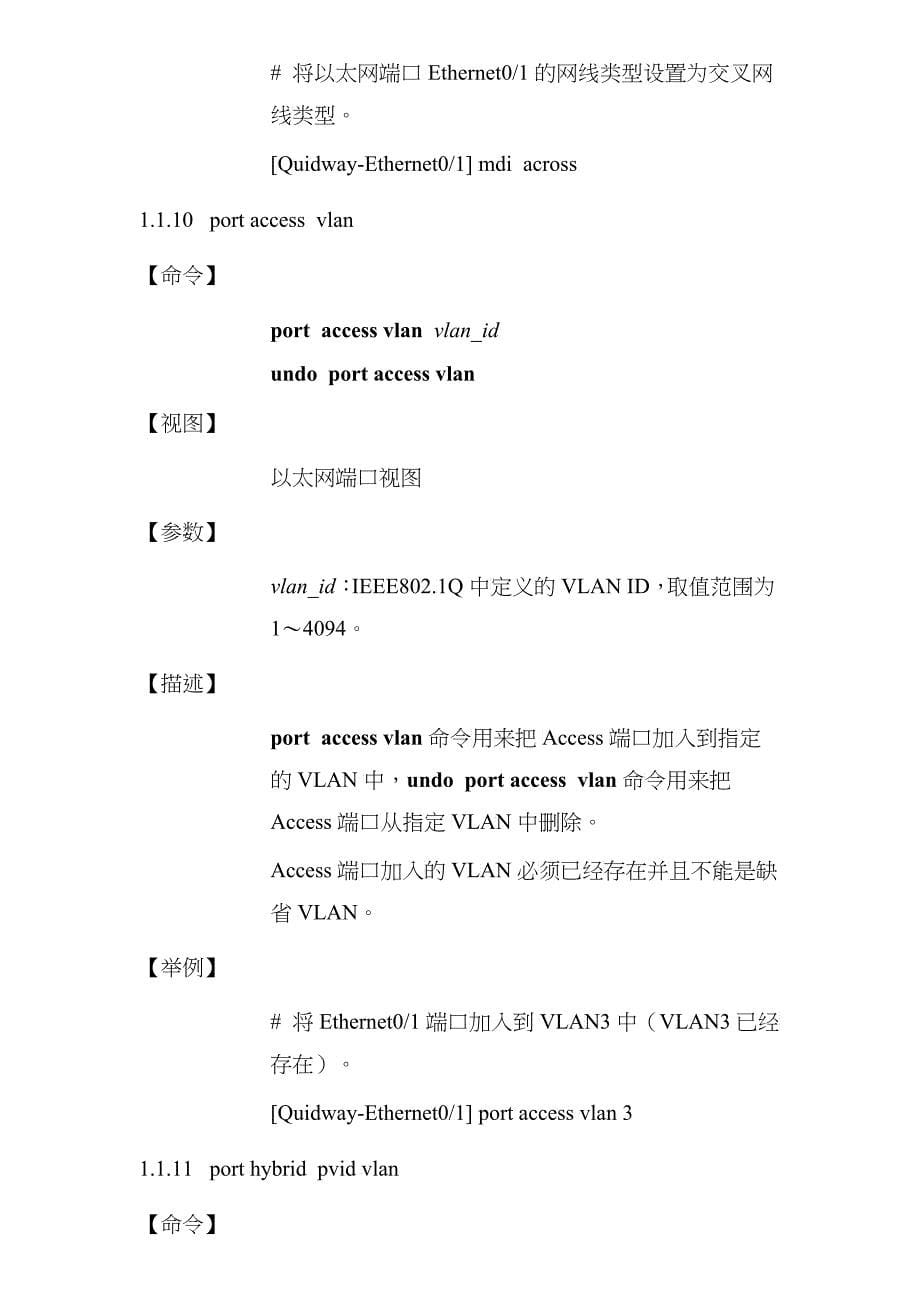 在微机上运行终端仿真程序介绍_第5页