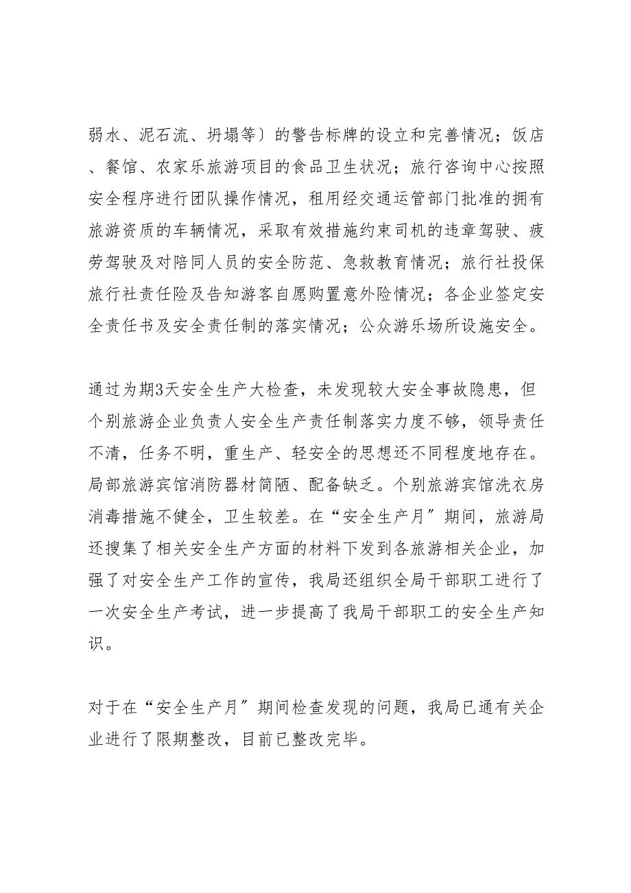 2023年x县旅游局安全生产大检查活动工作范文总结.doc_第4页