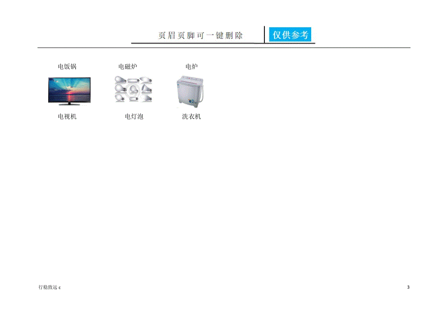 答案脱盲再教育试卷（答案参考）_第3页