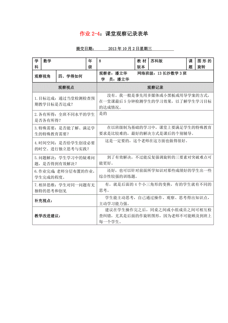 邓铁军作业二_第4页