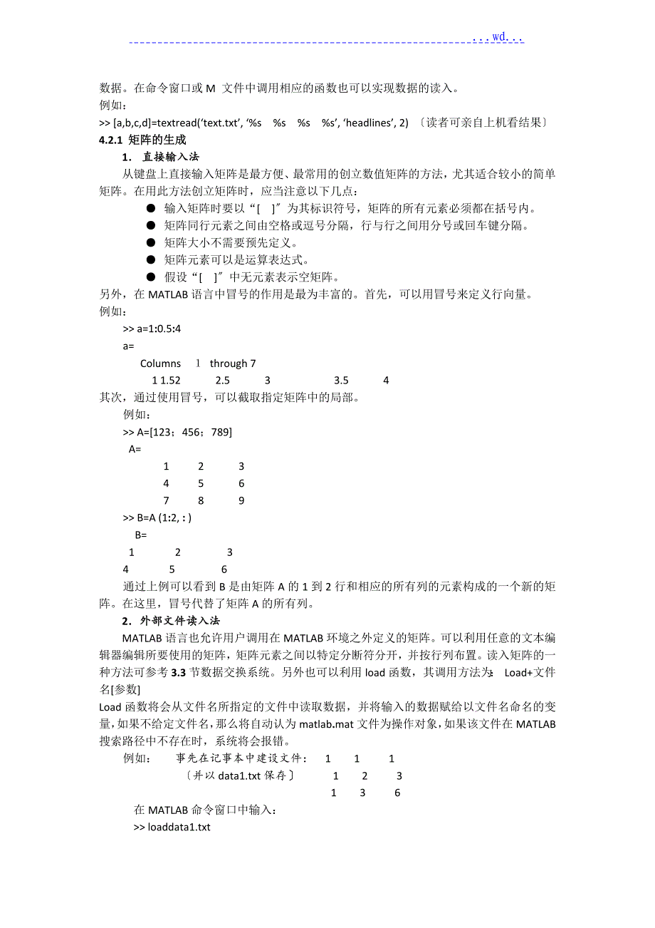 Matlab学习笔记_第2页