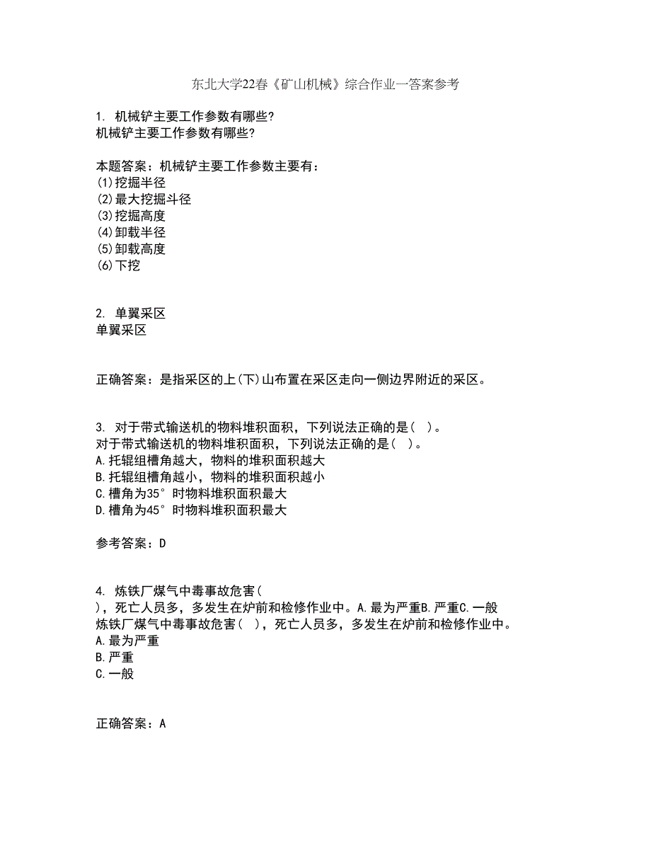 东北大学22春《矿山机械》综合作业一答案参考62_第1页