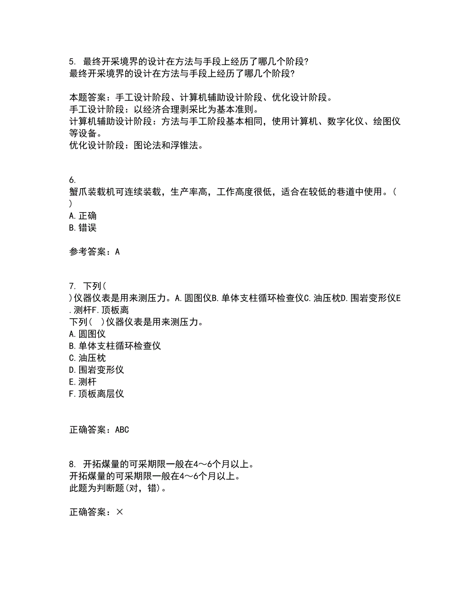 东北大学22春《矿山机械》综合作业一答案参考62_第2页