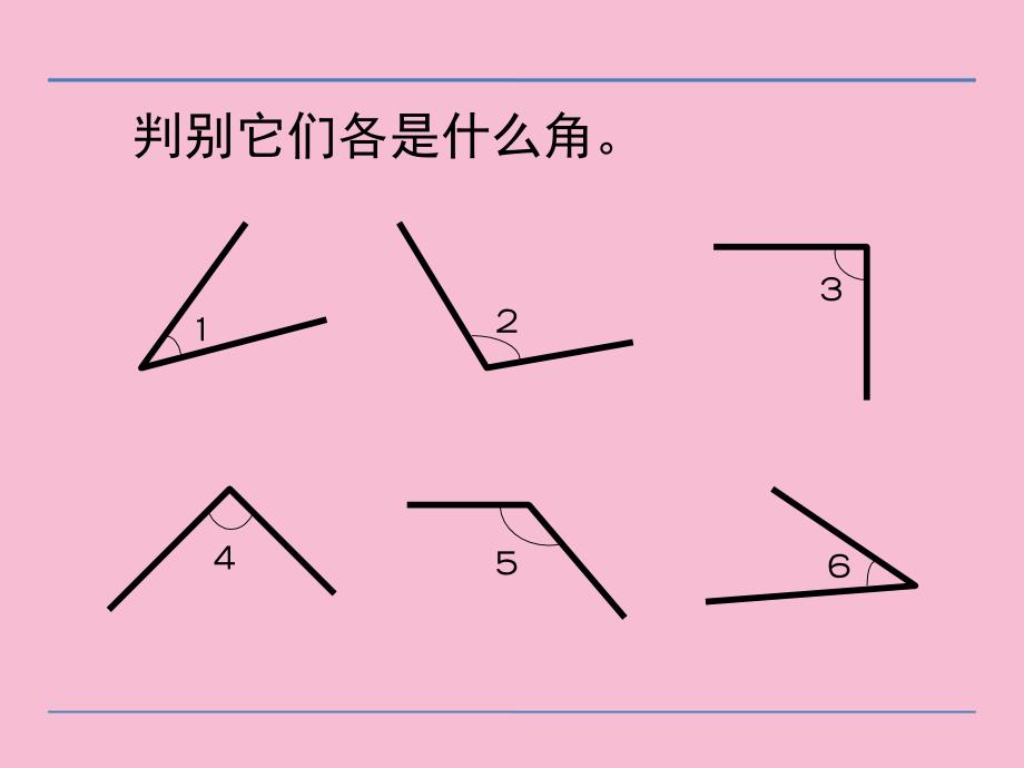 四年级下册数学第7单元第4课时三角形的分类苏教版ppt课件_第4页