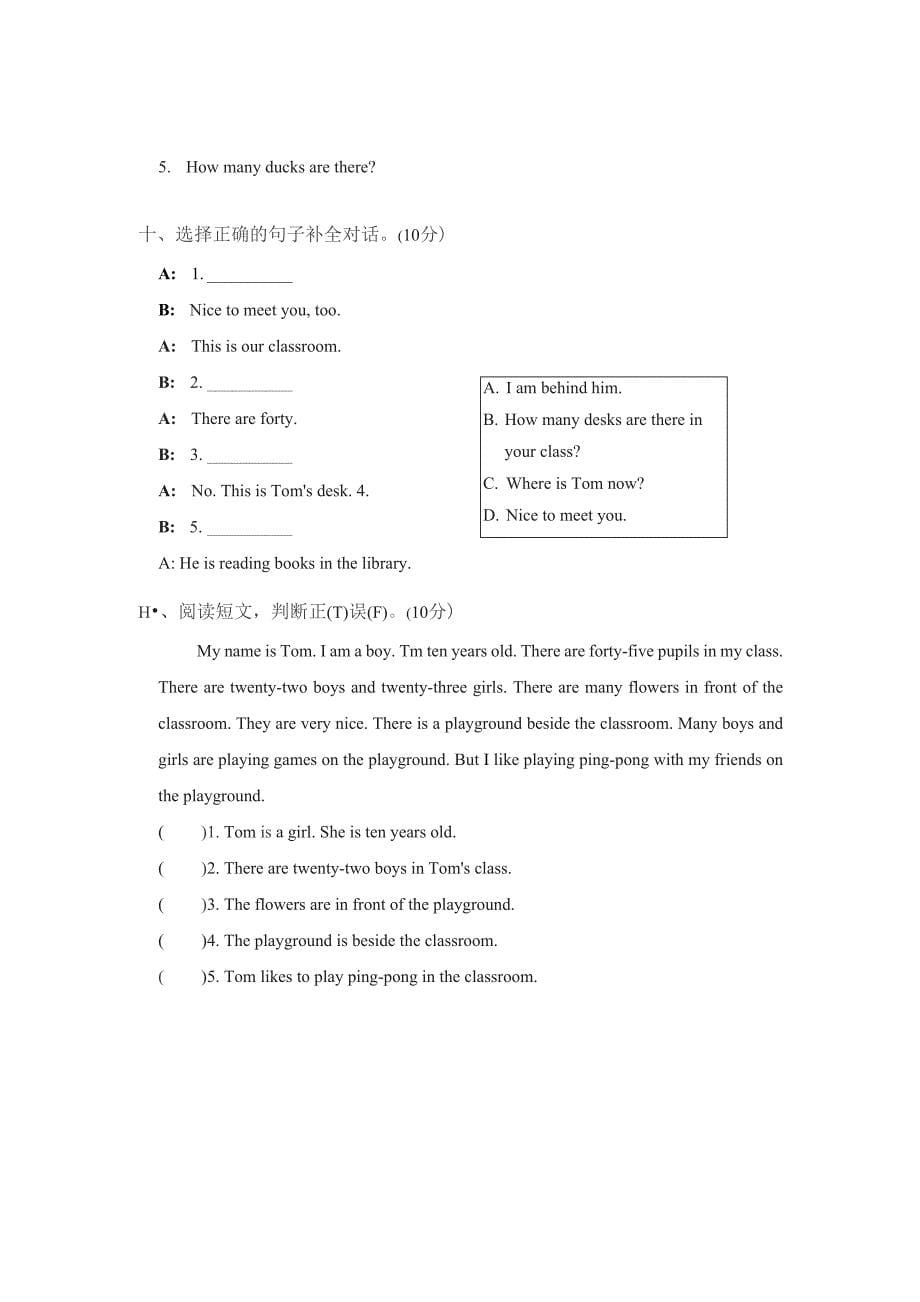 冀教版四年级下册英语全册单元测试卷（含期中期末试卷及听力音频）_第5页