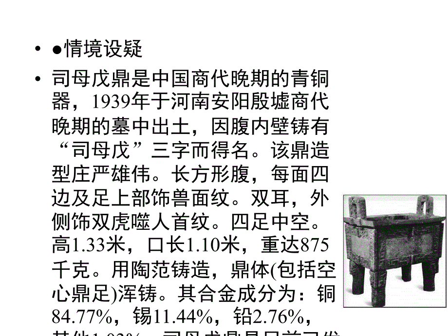 高一历史古代手工业的进步_第4页