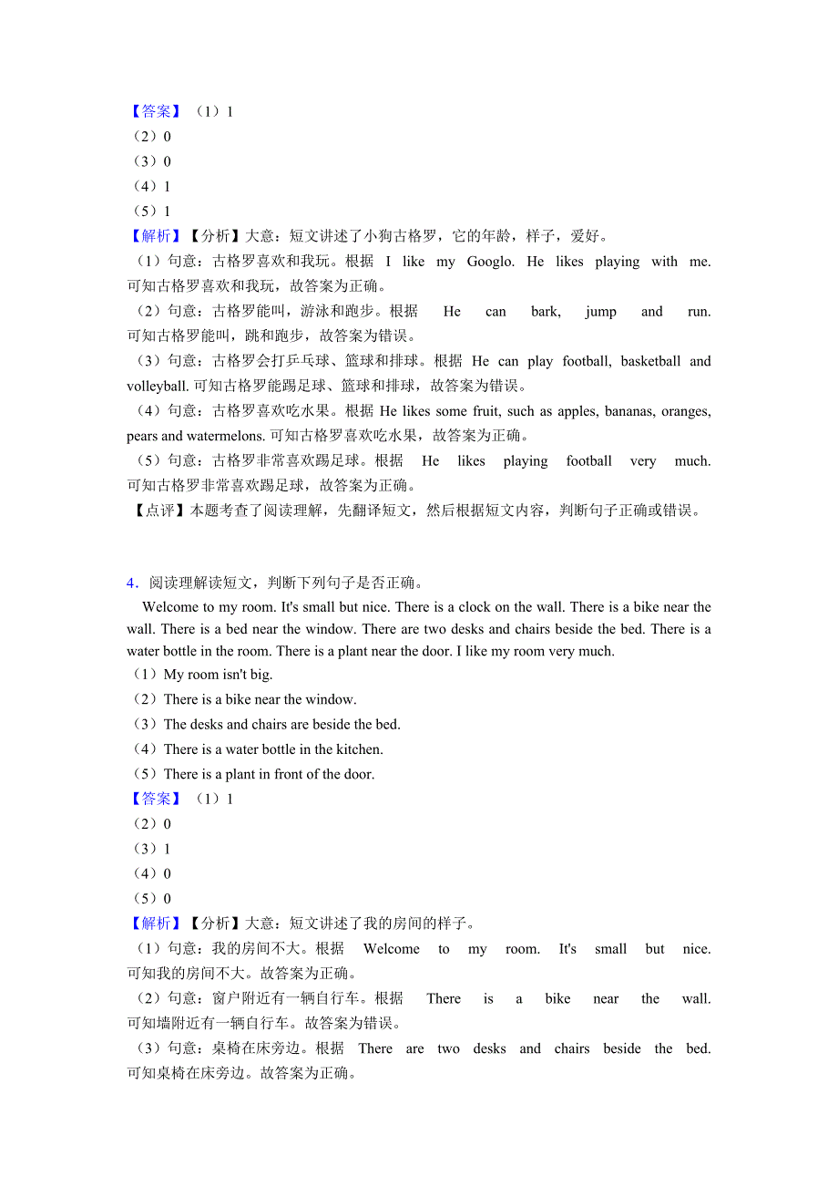 外研版小学五年级下册英语阅读试题及答案解析(DOC 6页)_第3页