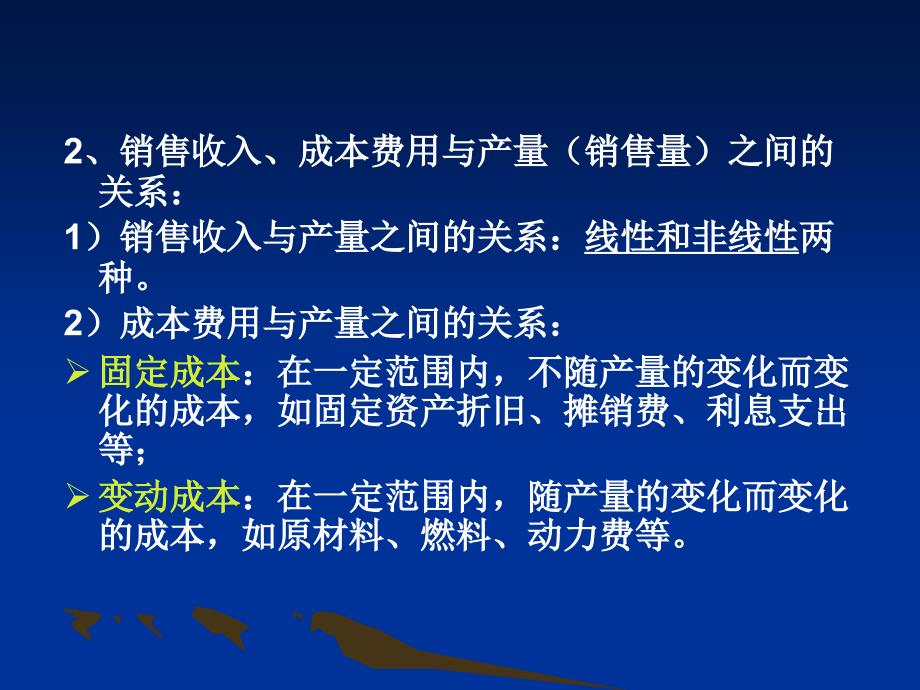 工程项目风险和不确定性分析_第3页