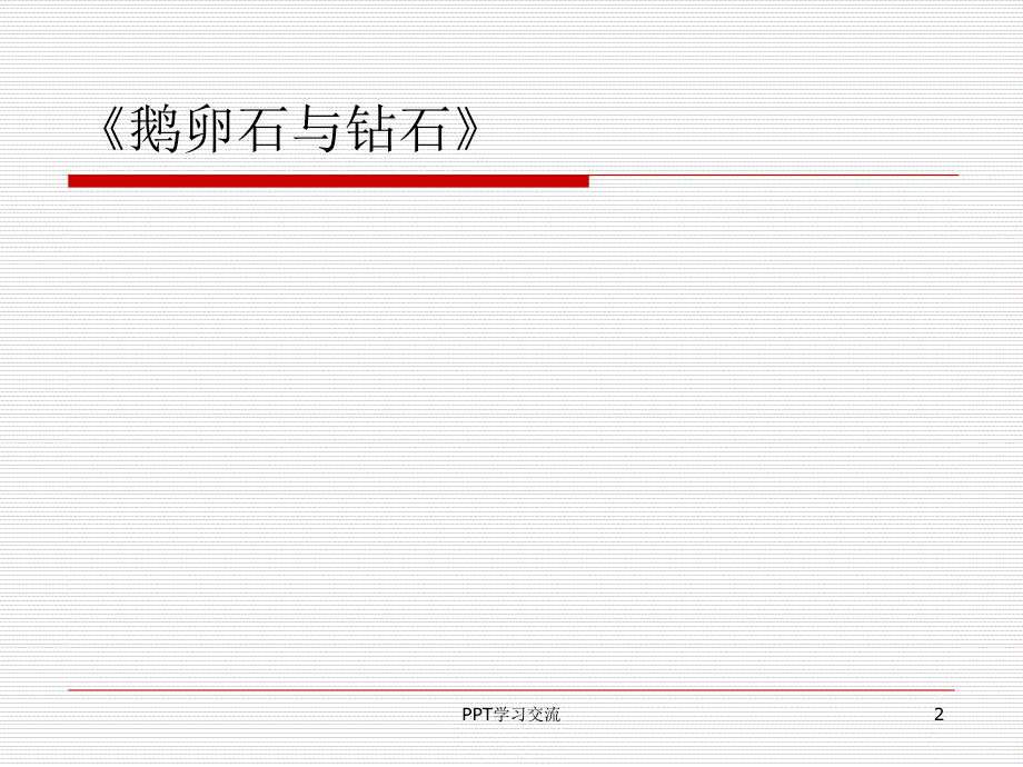 VIP维护与管理课件_第2页