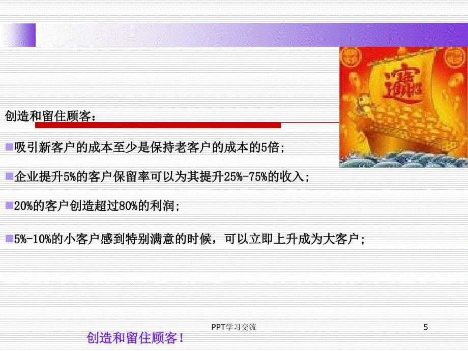 VIP维护与管理课件_第5页