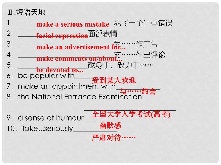 高中英语 Unit 13 people Period Five Communication Workshop &amp; Culture Corner Bulletin Board课件 北师大版必修5_第3页