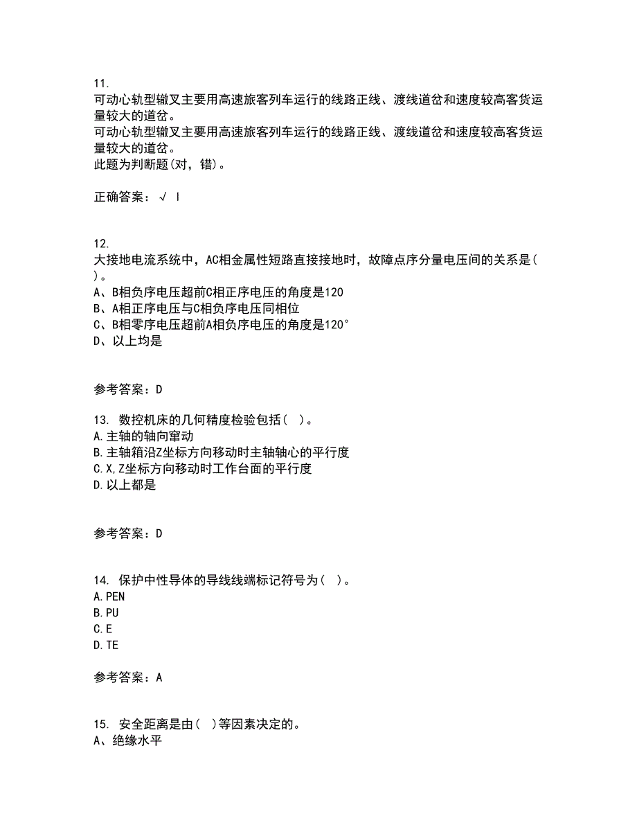 大连理工大学22春《电气制图与CAD》综合作业二答案参考71_第3页