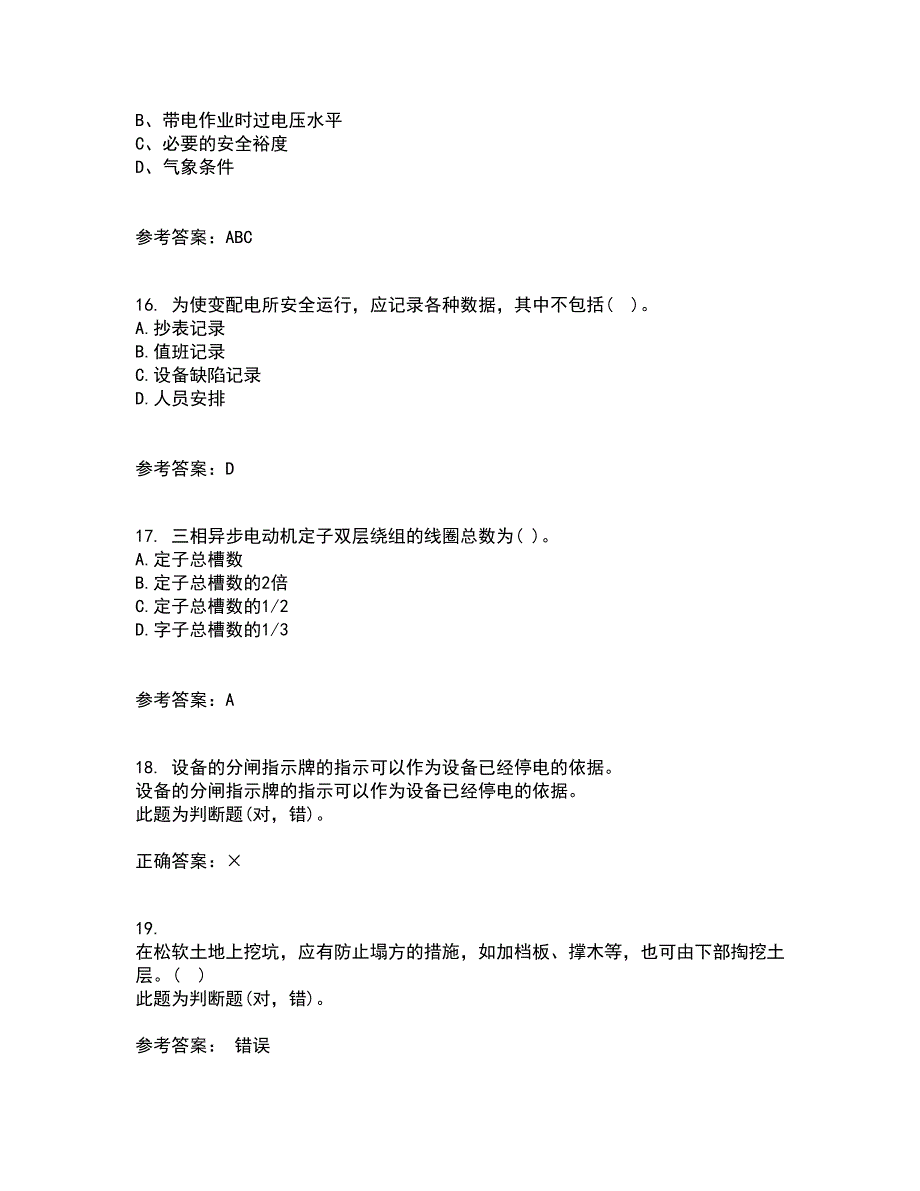 大连理工大学22春《电气制图与CAD》综合作业二答案参考71_第4页