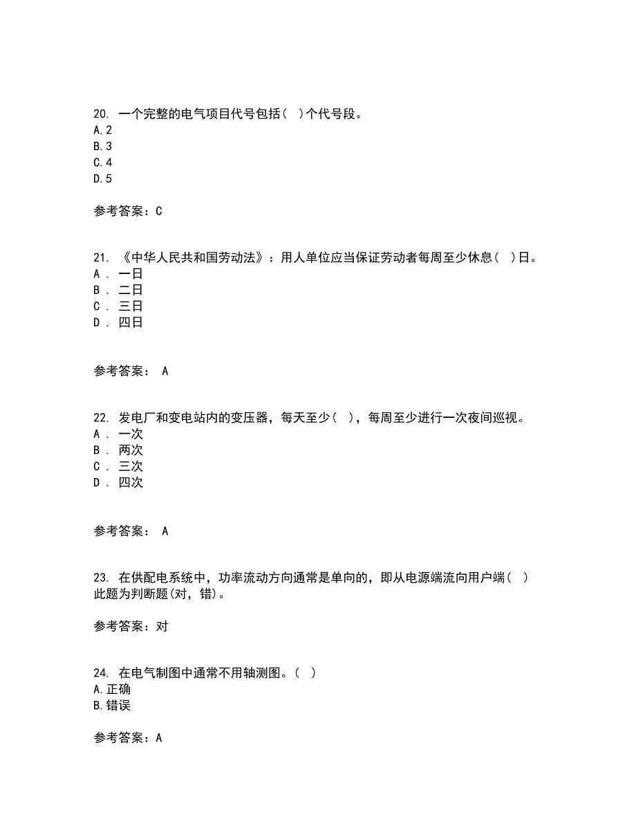 大连理工大学22春《电气制图与CAD》综合作业二答案参考71_第5页