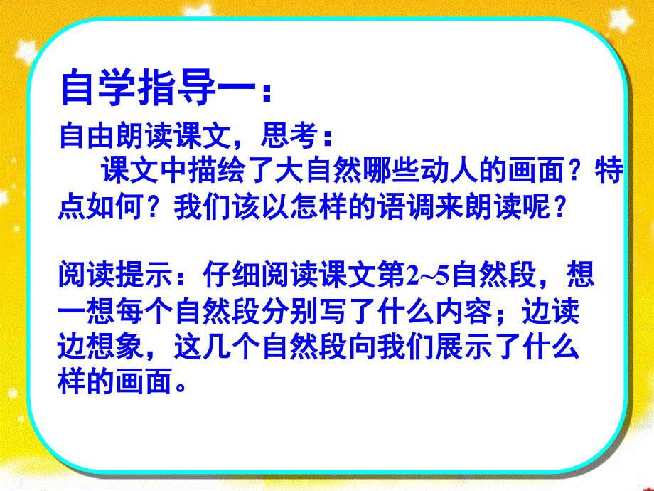 去打开大自然绿色的课本2_第4页