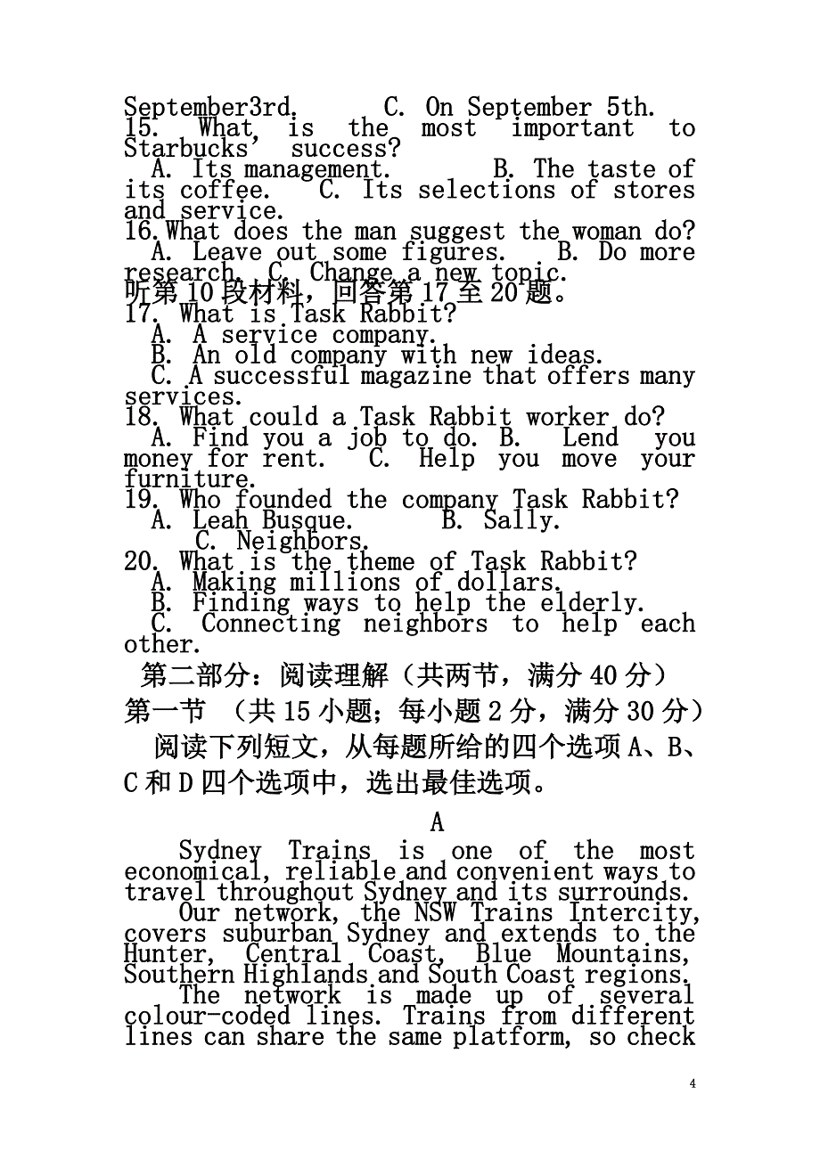 江西省赣州市宁师中学2021届高三英语12月月考试题_第4页