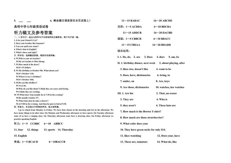 【最新】典明中学七年级英语试卷_第5页