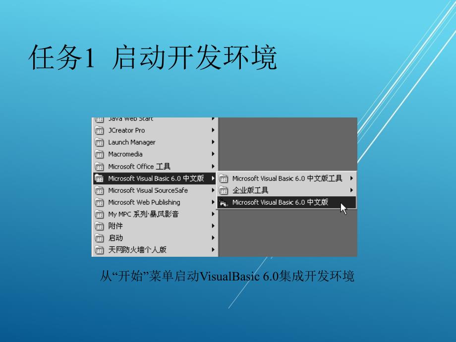 面向对象程序设计实用第1章_第4页